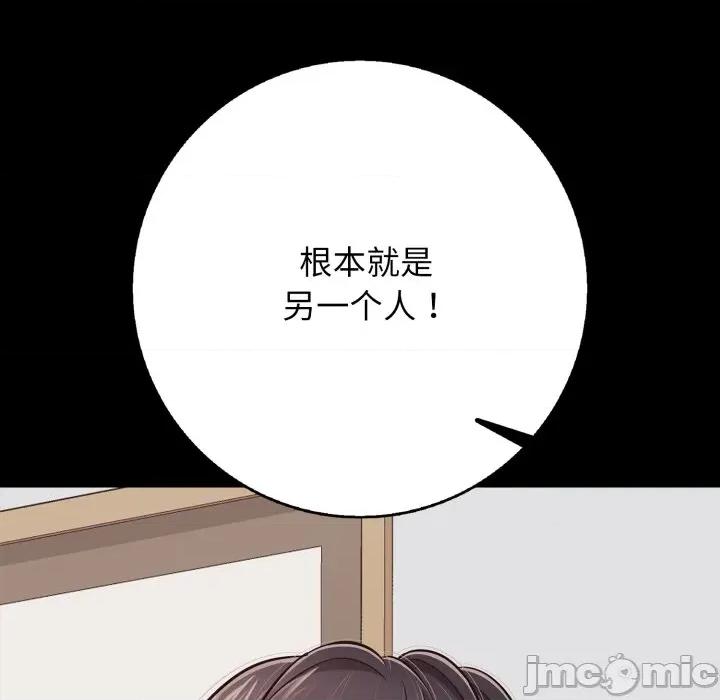 再爱我一次 再爱我一次-再爱我一次 第35话 第175页