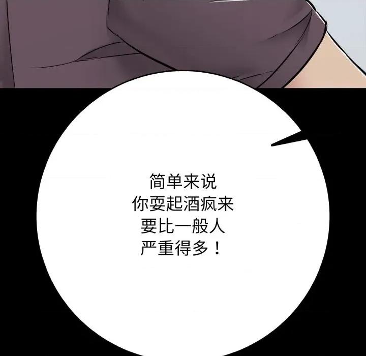 再爱我一次 再爱我一次-再爱我一次 第35话 第177页