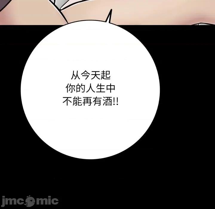 再爱我一次 再爱我一次-再爱我一次 第35话 第180页