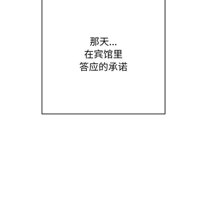 再爱我一次 再爱我一次-再爱我一次 第35话 第191页