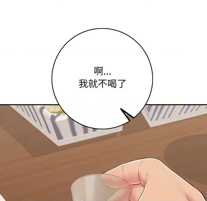 再爱我一次 再爱我一次-再爱我一次 第35话 第192页