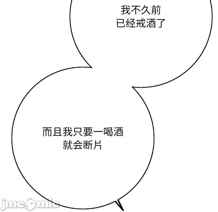 再爱我一次 再爱我一次-再爱我一次 第35话 第195页