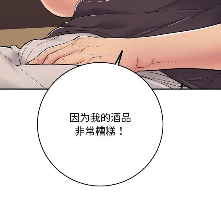 再爱我一次 再爱我一次-再爱我一次 第35话 第197页