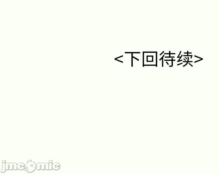 再爱我一次 再爱我一次-再爱我一次 第35话 第200页