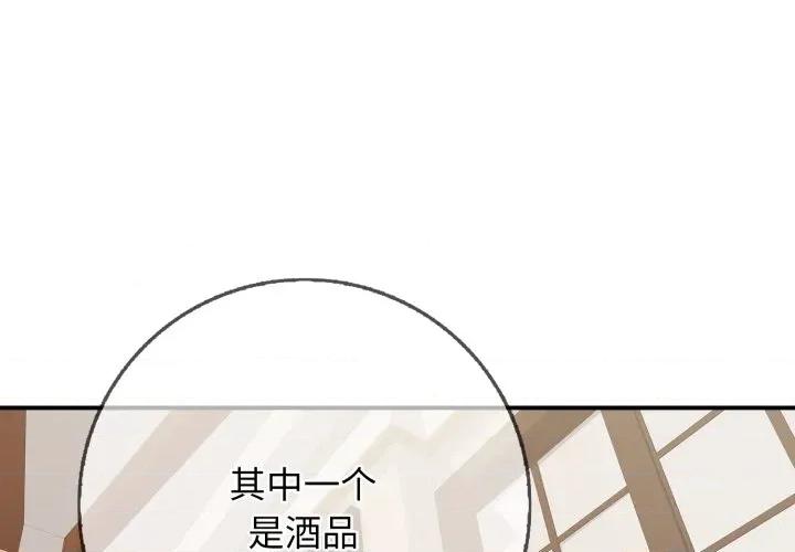 再爱我一次 再爱我一次-再爱我一次 第36话 第3页