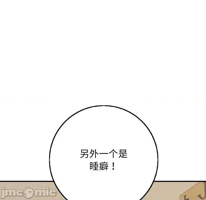 再爱我一次 再爱我一次-再爱我一次 第36话 第5页