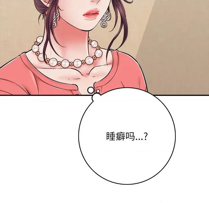 再爱我一次 再爱我一次-再爱我一次 第36话 第9页