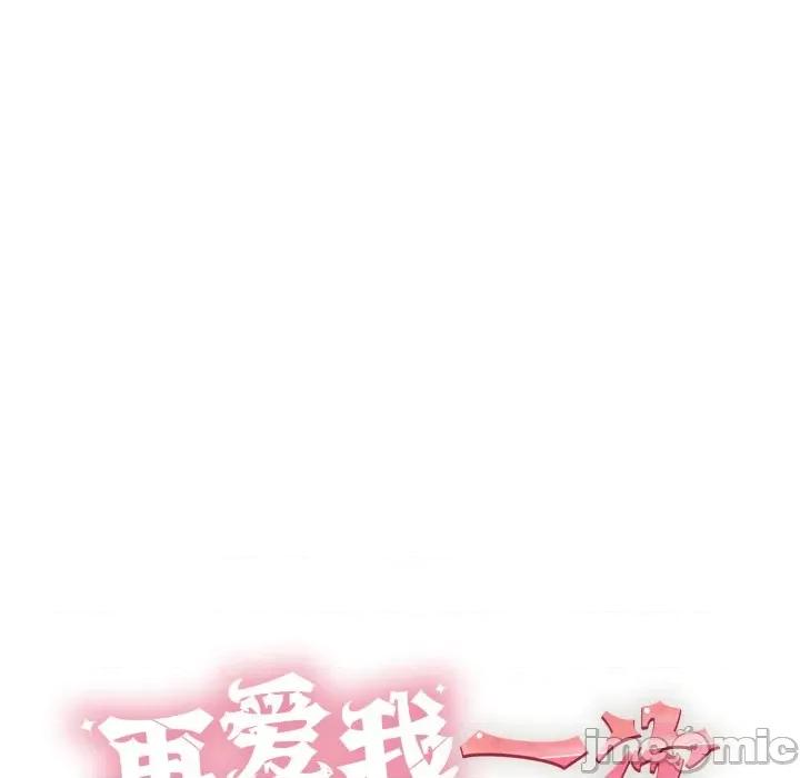 再爱我一次 再爱我一次-再爱我一次 第36话 第10页