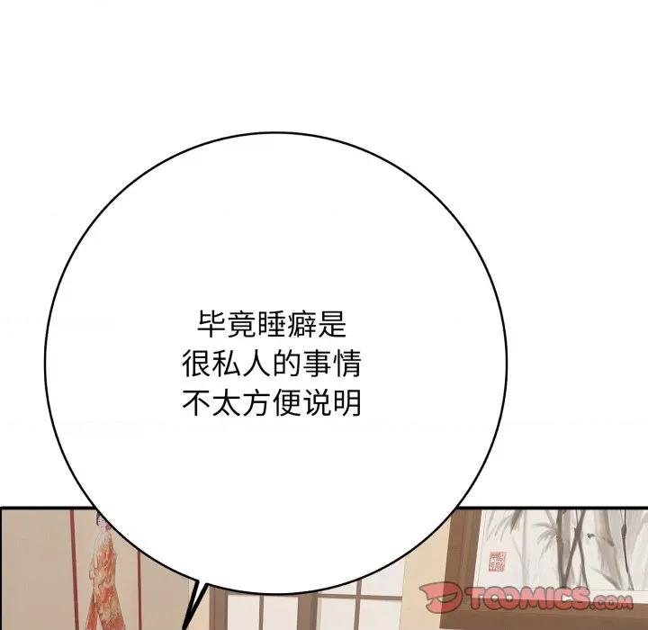 再爱我一次 再爱我一次-再爱我一次 第36话 第12页