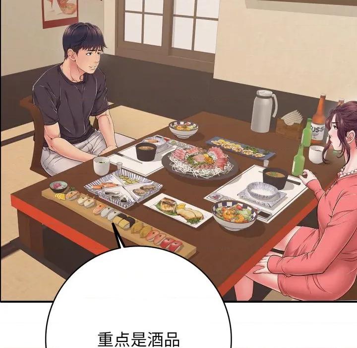 再爱我一次 再爱我一次-再爱我一次 第36话 第13页