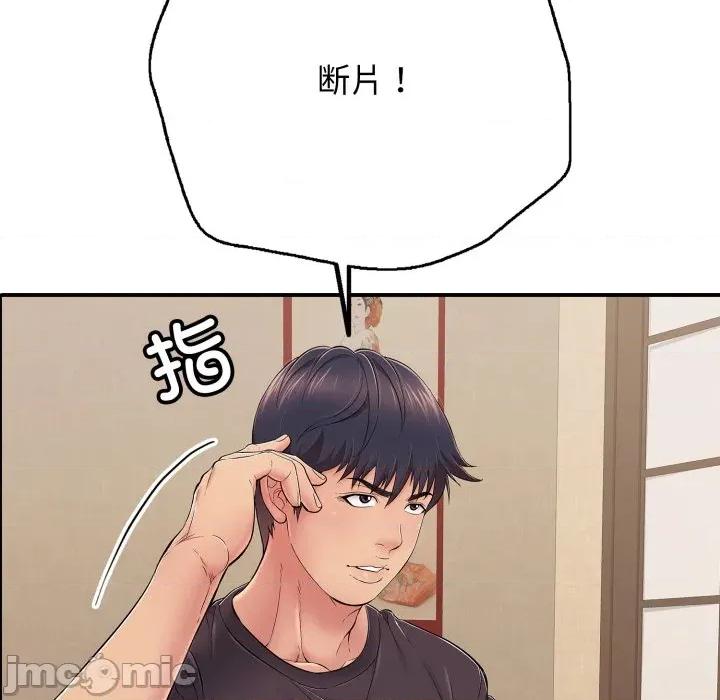 再爱我一次 再爱我一次-再爱我一次 第36话 第15页