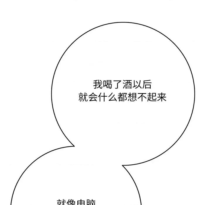 再爱我一次 再爱我一次-再爱我一次 第36话 第19页
