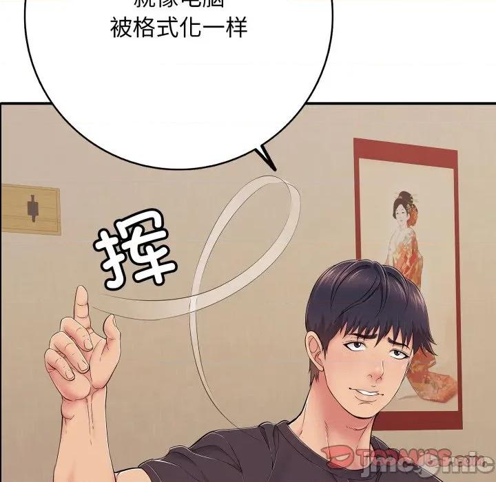 再爱我一次 再爱我一次-再爱我一次 第36话 第20页