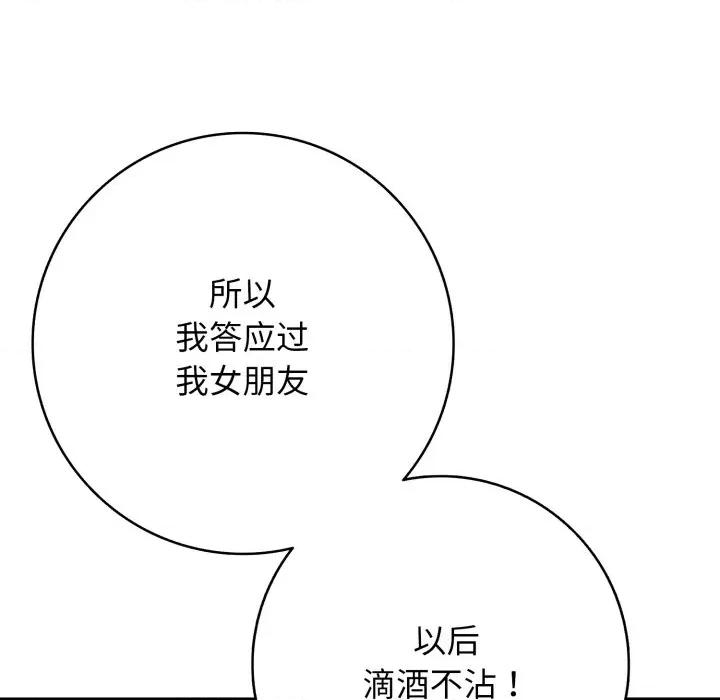 再爱我一次 再爱我一次-再爱我一次 第36话 第22页