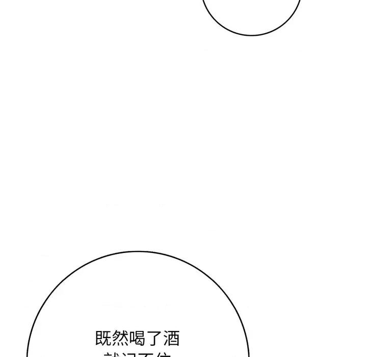 再爱我一次 再爱我一次-再爱我一次 第36话 第24页