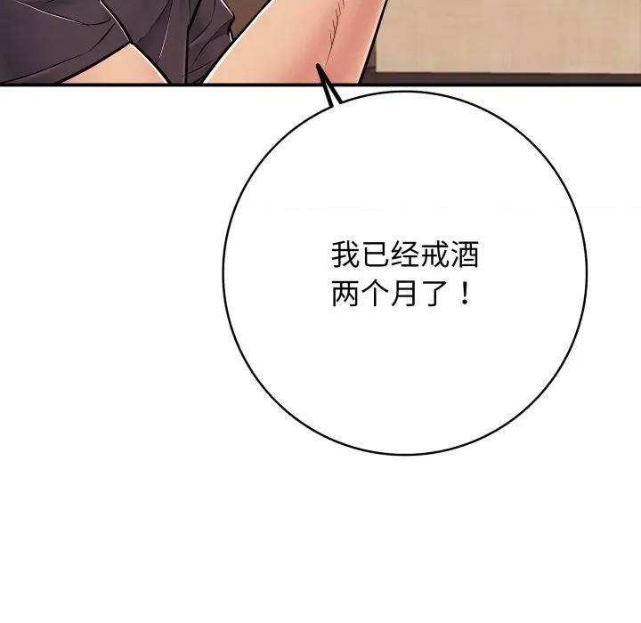再爱我一次 再爱我一次-再爱我一次 第36话 第27页