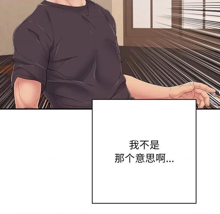 再爱我一次 再爱我一次-再爱我一次 第36话 第32页