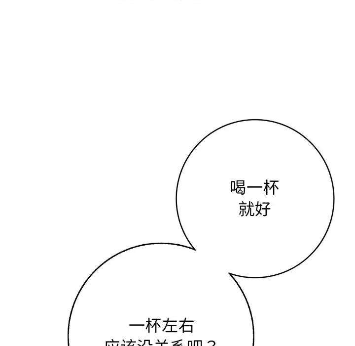 再爱我一次 再爱我一次-再爱我一次 第36话 第33页