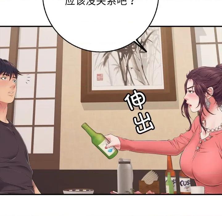 再爱我一次 再爱我一次-再爱我一次 第36话 第34页