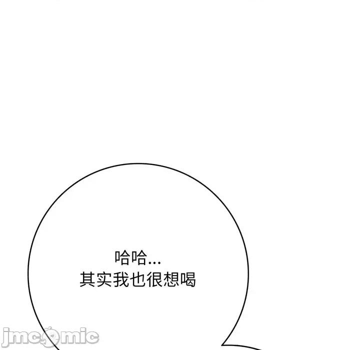 再爱我一次 再爱我一次-再爱我一次 第36话 第35页