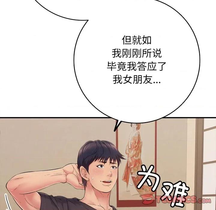 再爱我一次 再爱我一次-再爱我一次 第36话 第36页