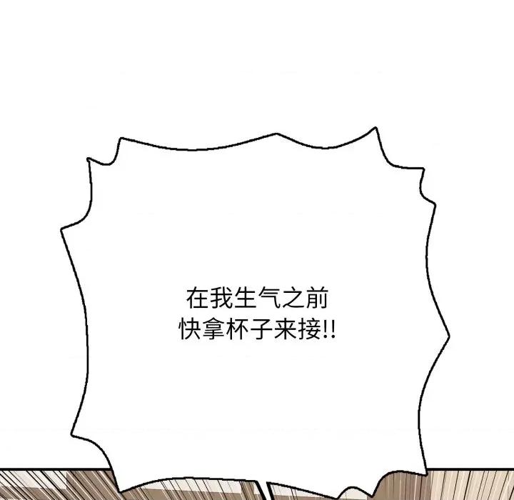再爱我一次 再爱我一次-再爱我一次 第36话 第38页