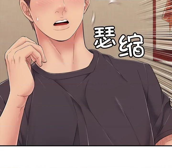 再爱我一次 再爱我一次-再爱我一次 第36话 第43页