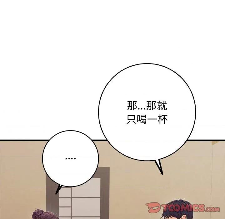 再爱我一次 再爱我一次-再爱我一次 第36话 第44页