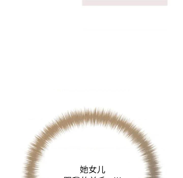 再爱我一次 再爱我一次-再爱我一次 第36话 第48页