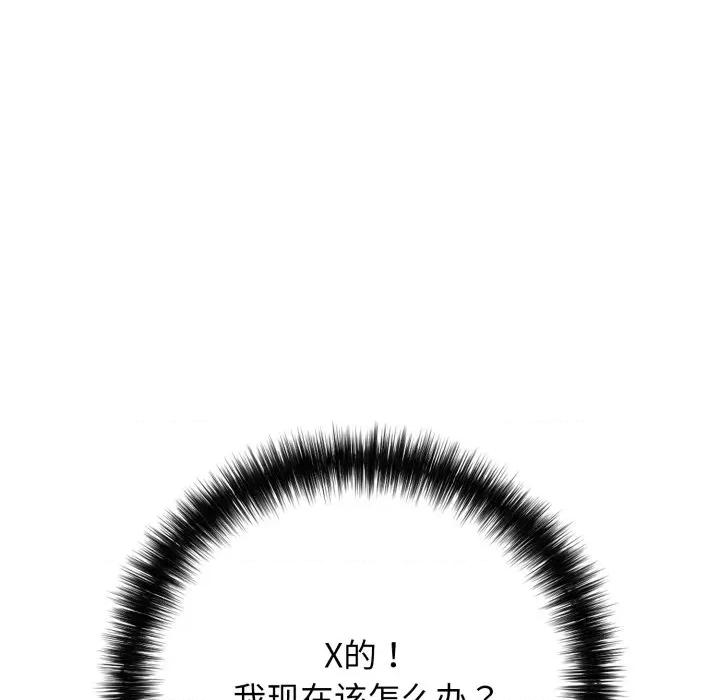 再爱我一次 再爱我一次-再爱我一次 第36话 第51页