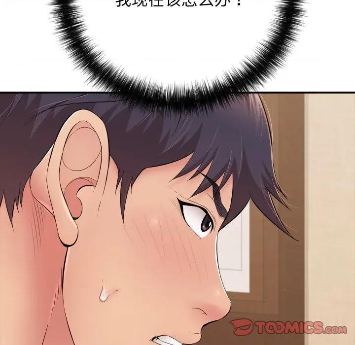 再爱我一次 再爱我一次-再爱我一次 第36话 第52页