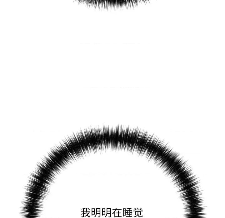 再爱我一次 再爱我一次-再爱我一次 第36话 第58页