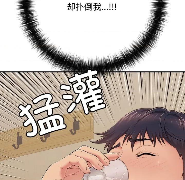再爱我一次 再爱我一次-再爱我一次 第36话 第59页