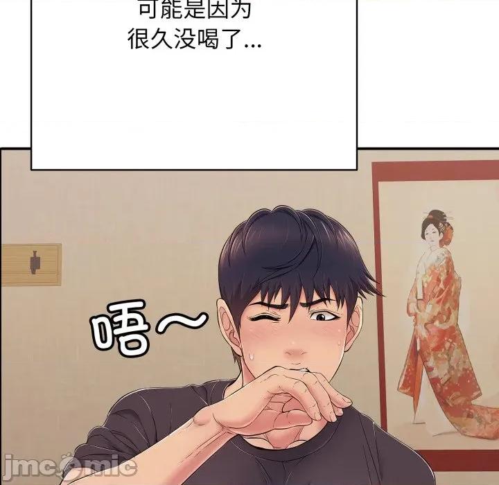 再爱我一次 再爱我一次-再爱我一次 第36话 第65页