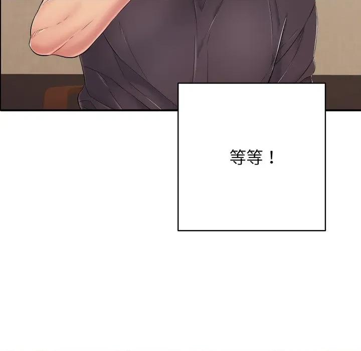 再爱我一次 再爱我一次-再爱我一次 第36话 第66页