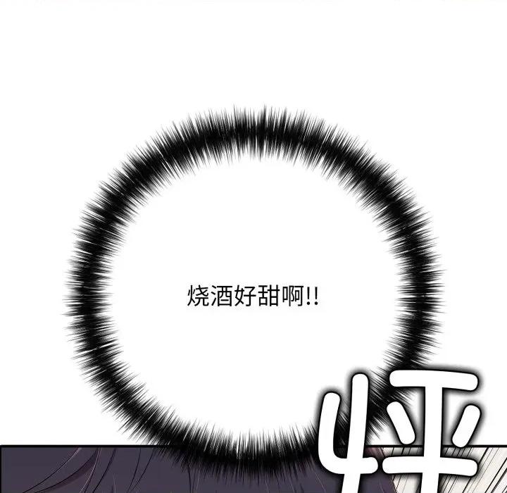 再爱我一次 再爱我一次-再爱我一次 第36话 第67页
