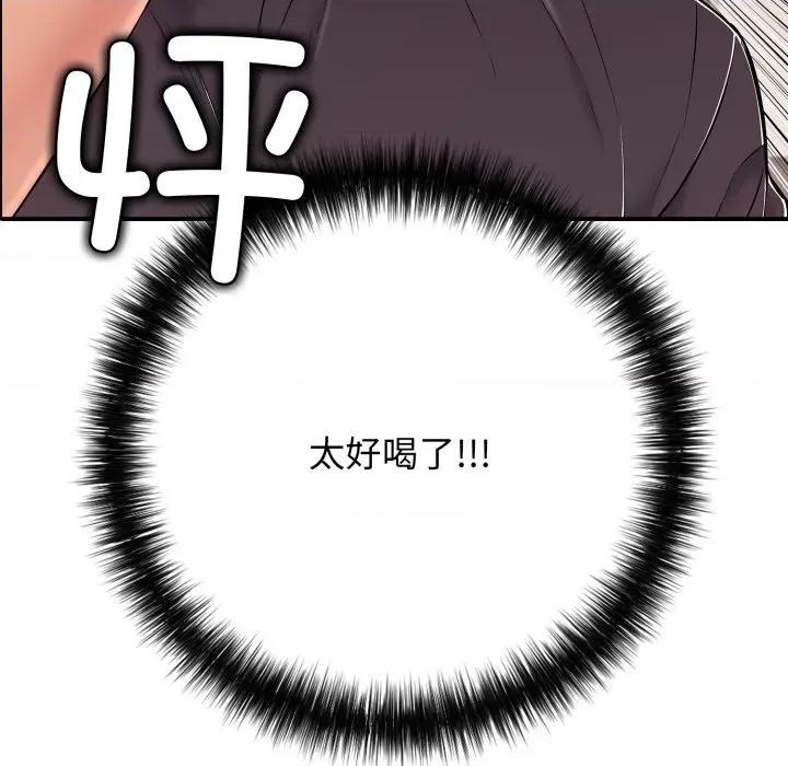 再爱我一次 再爱我一次-再爱我一次 第36话 第69页