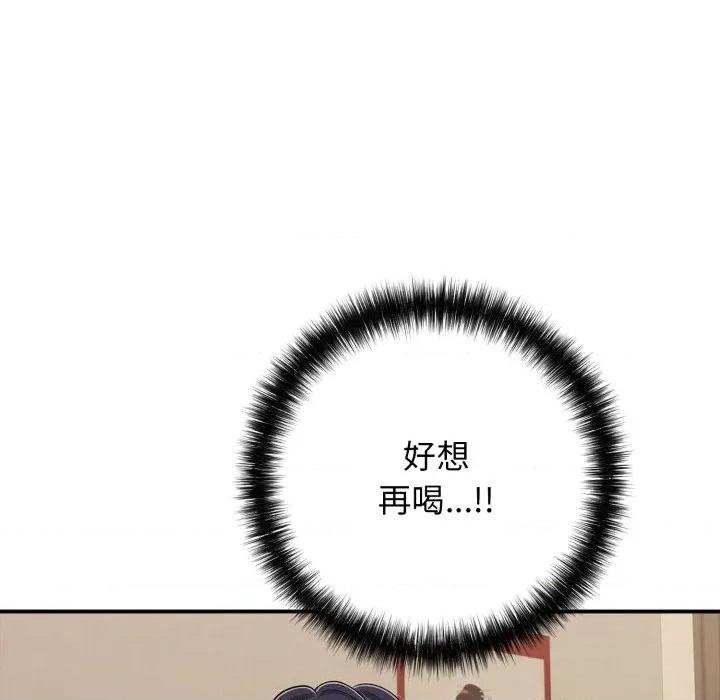 再爱我一次 再爱我一次-再爱我一次 第36话 第73页