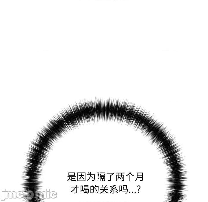 再爱我一次 再爱我一次-再爱我一次 第36话 第75页