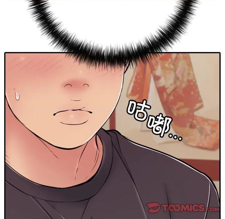 再爱我一次 再爱我一次-再爱我一次 第36话 第76页
