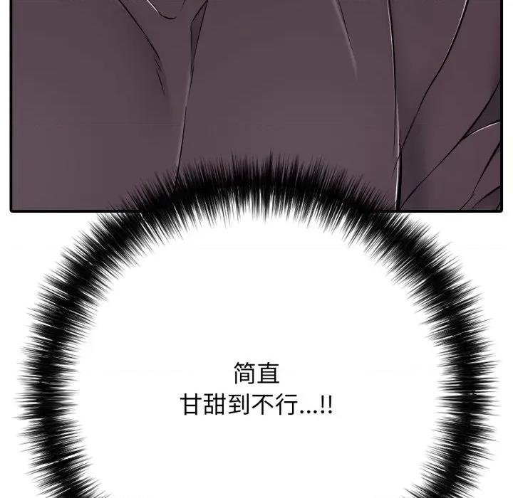再爱我一次 再爱我一次-再爱我一次 第36话 第77页