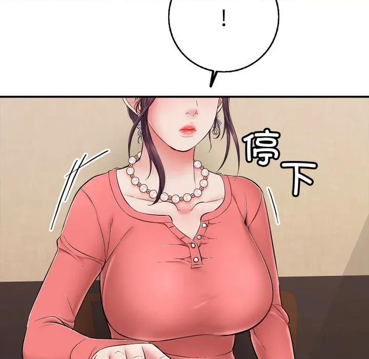 再爱我一次 再爱我一次-再爱我一次 第36话 第79页