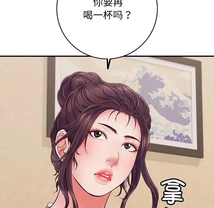 再爱我一次 再爱我一次-再爱我一次 第36话 第81页