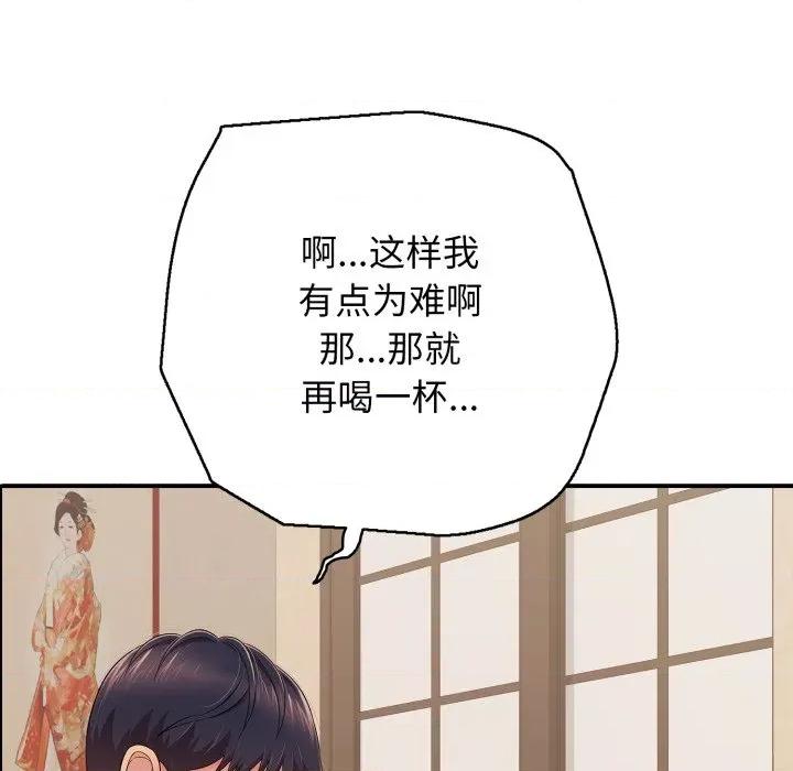 再爱我一次 再爱我一次-再爱我一次 第36话 第83页