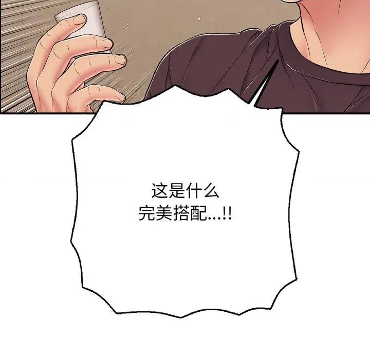 再爱我一次 再爱我一次-再爱我一次 第36话 第89页