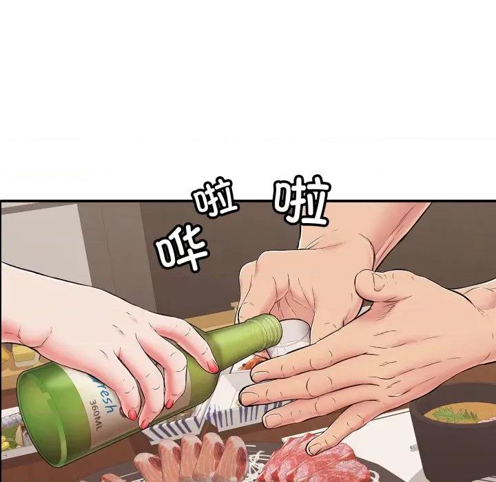 再爱我一次 再爱我一次-再爱我一次 第36话 第94页