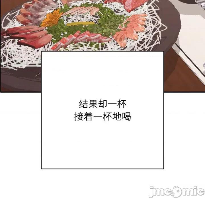 再爱我一次 再爱我一次-再爱我一次 第36话 第95页