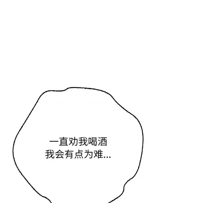 再爱我一次 再爱我一次-再爱我一次 第36话 第96页