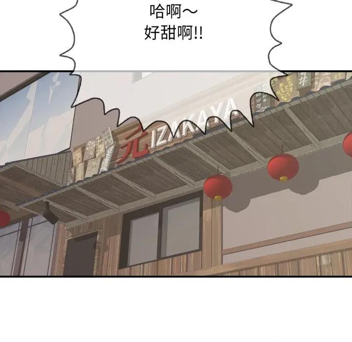 再爱我一次 再爱我一次-再爱我一次 第36话 第102页