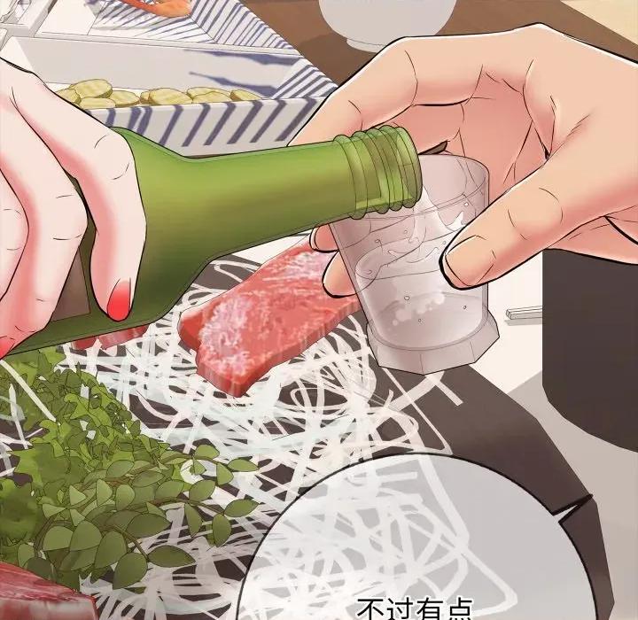 再爱我一次 再爱我一次-再爱我一次 第36话 第106页